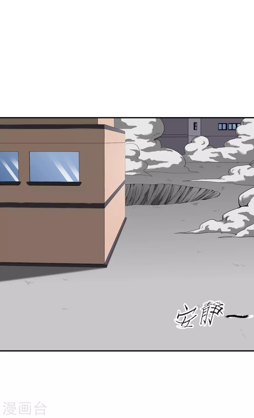 第27话 第14页