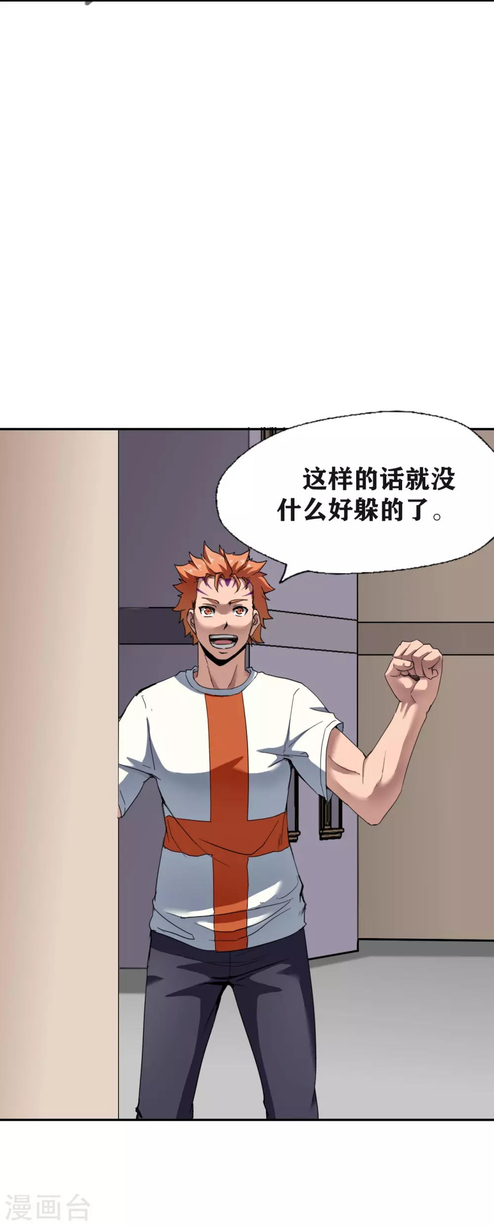 第27话 第18页