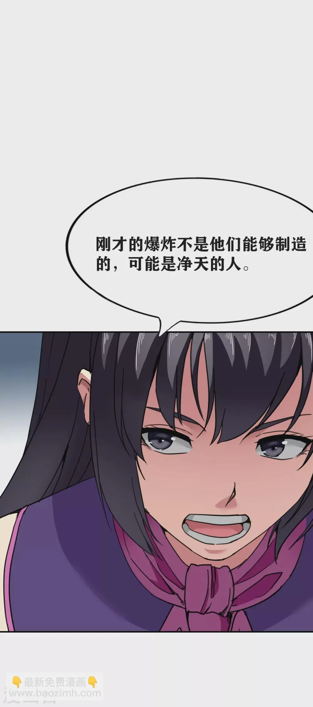 第27话 第20页