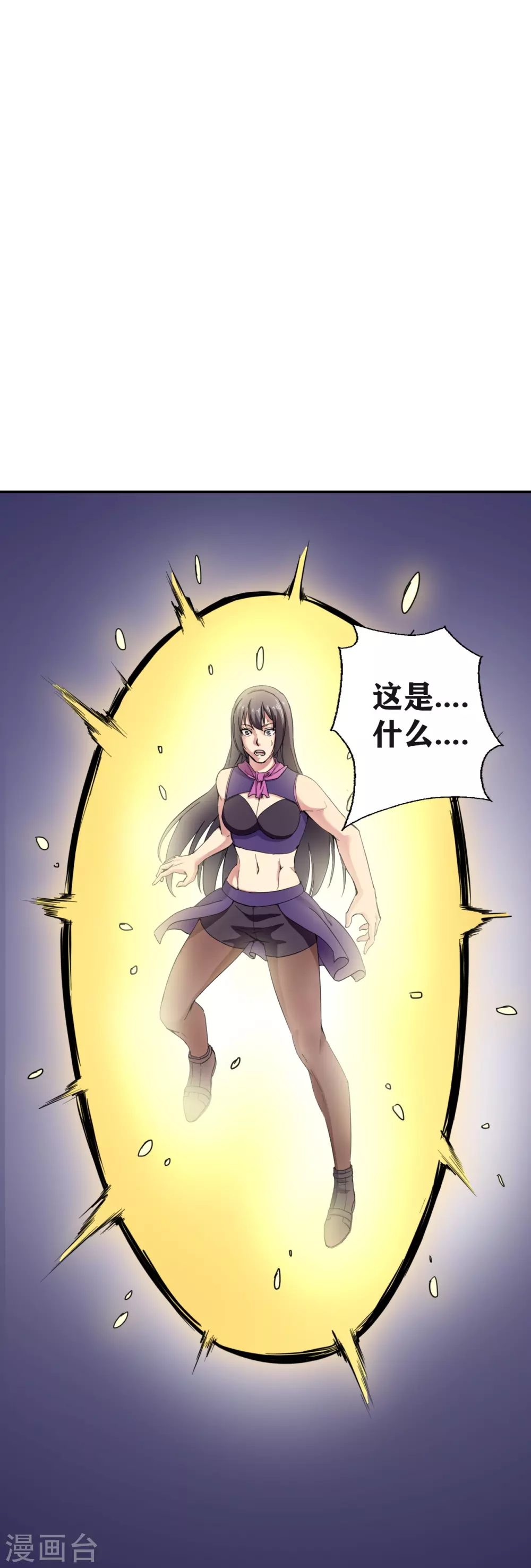 第27话 第24页