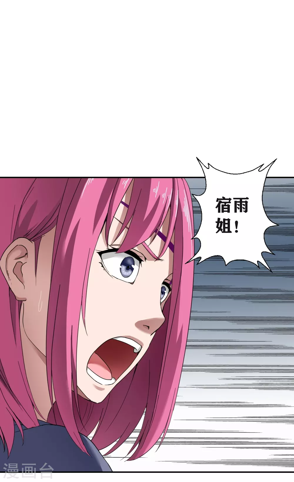 第27话 第25页