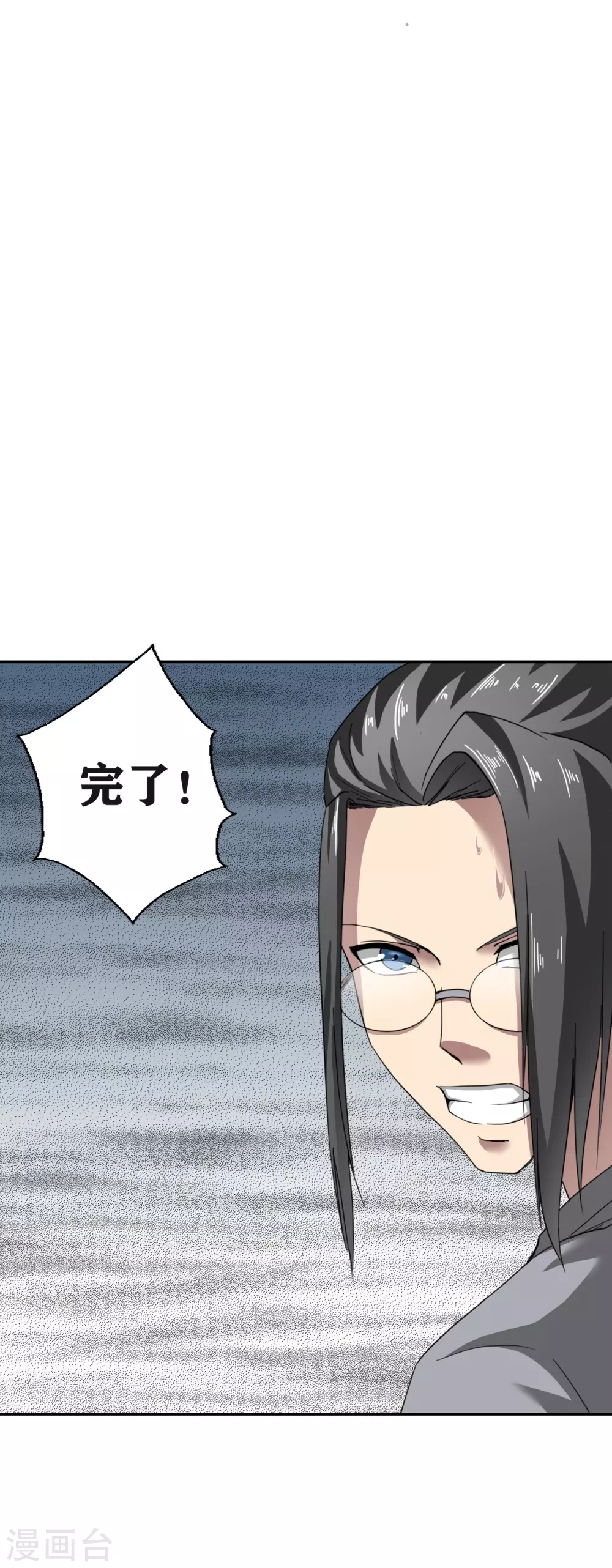 第27话 第26页