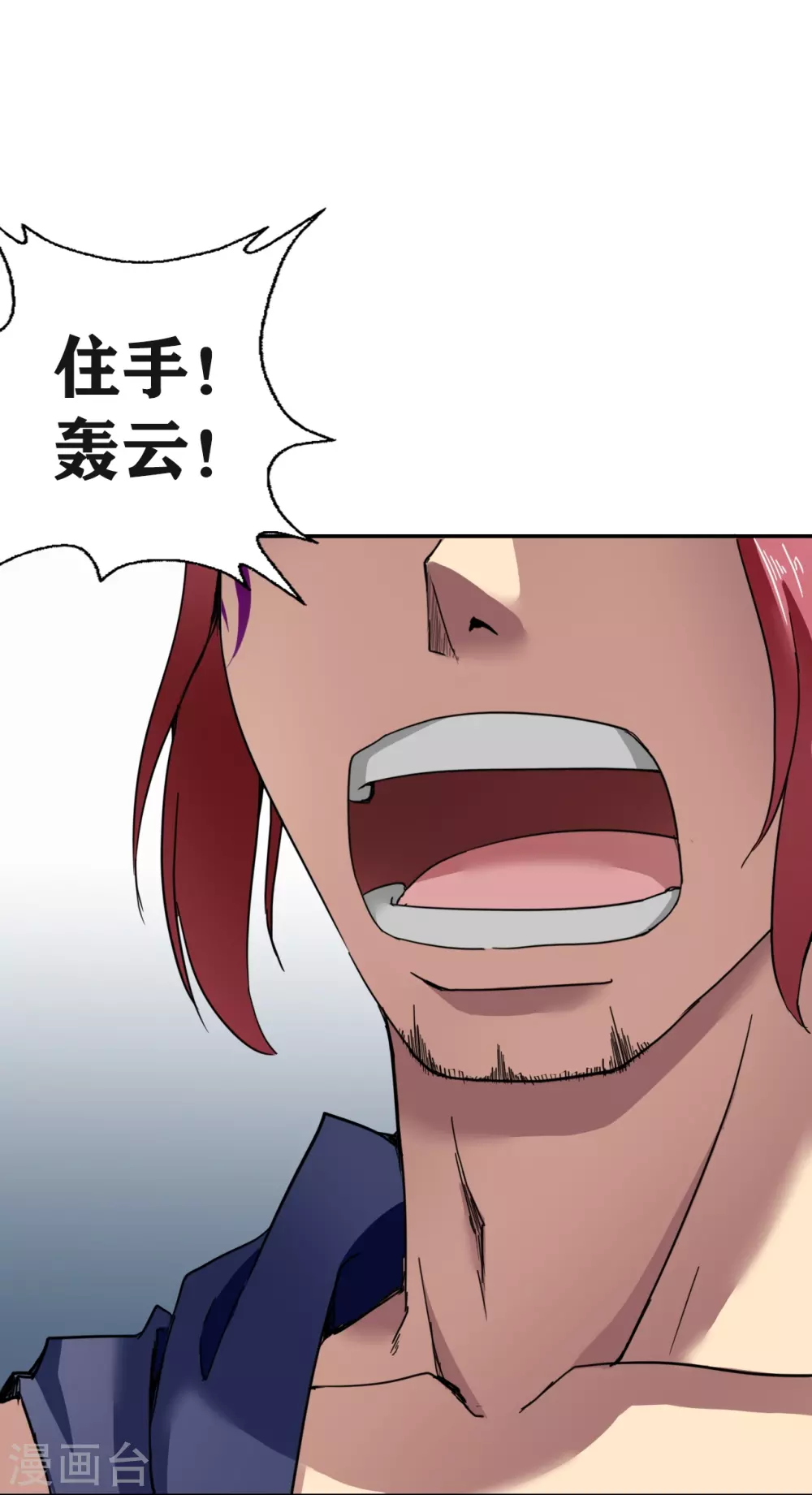 第27话 第27页