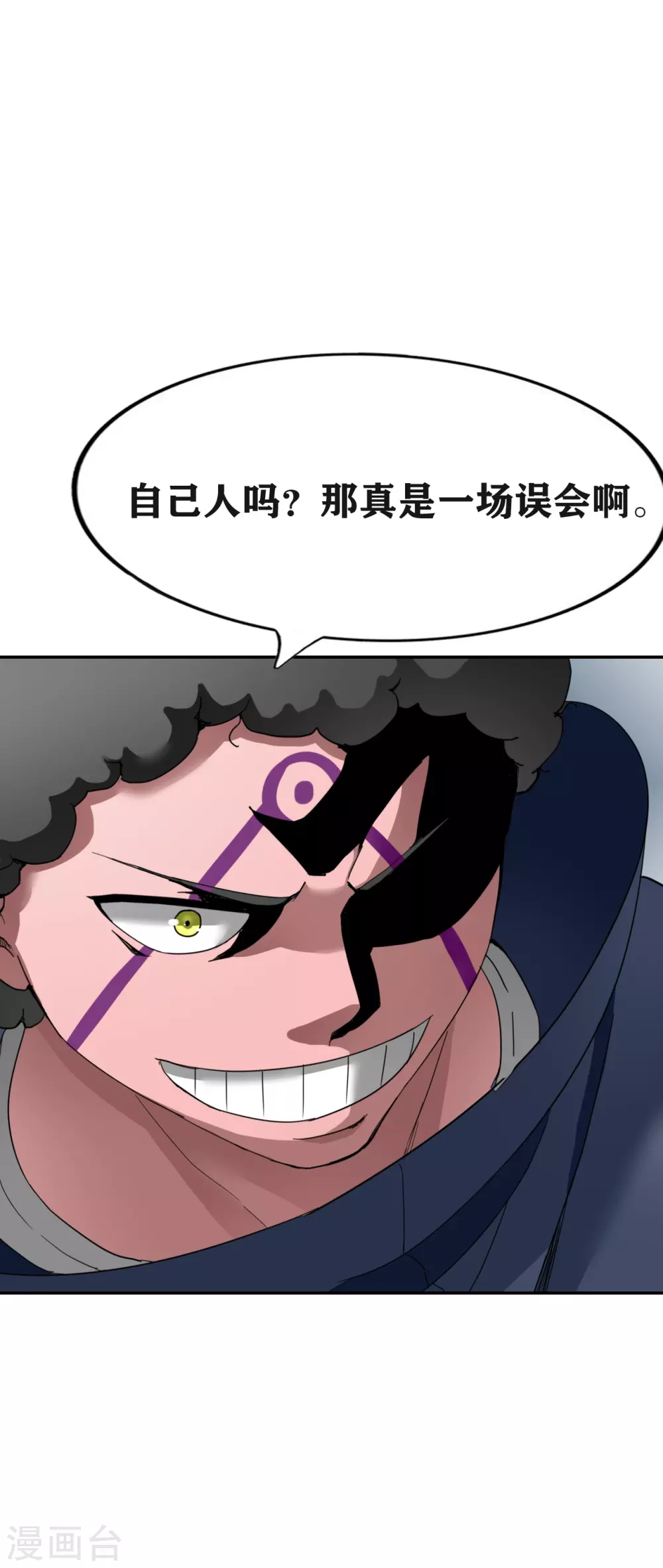 第27话 第30页