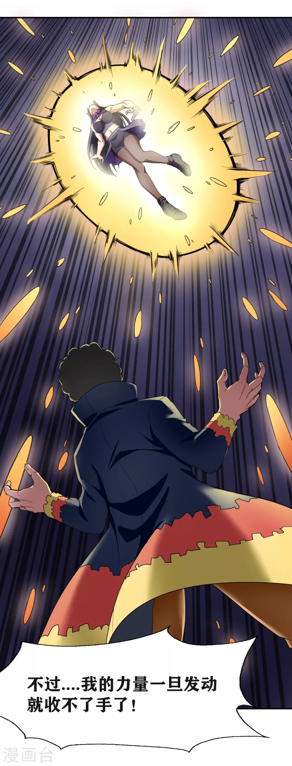 第27话 第31页