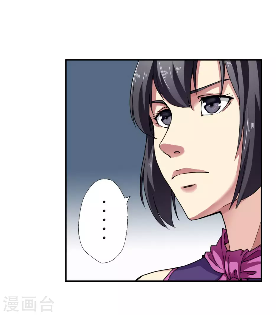 第26话 第14页