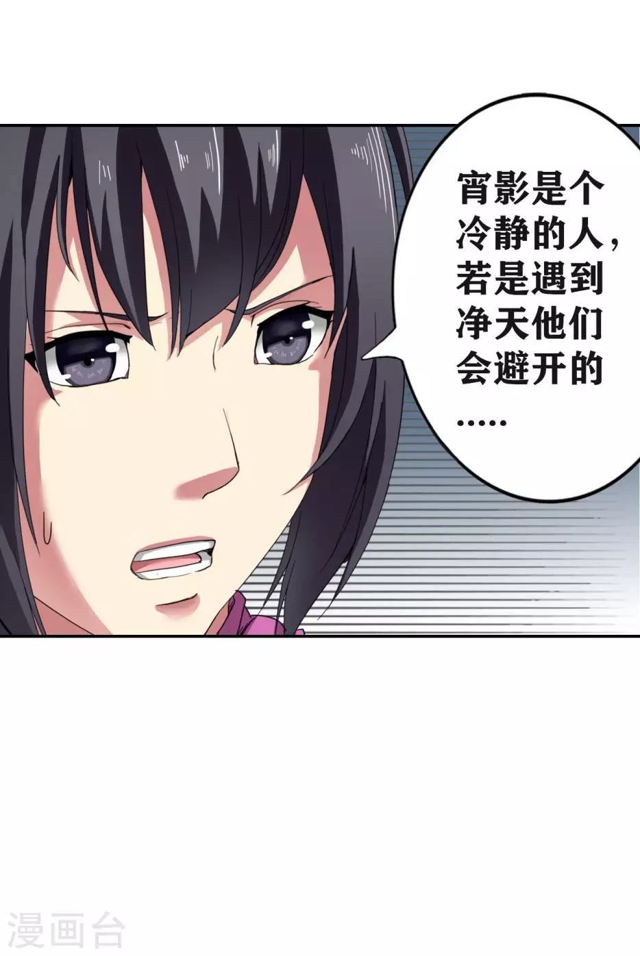 第26话 第16页