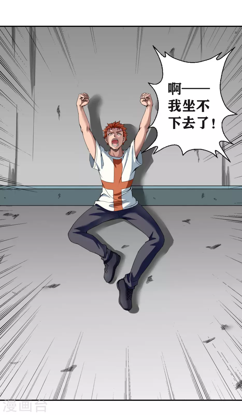 第26话 第17页