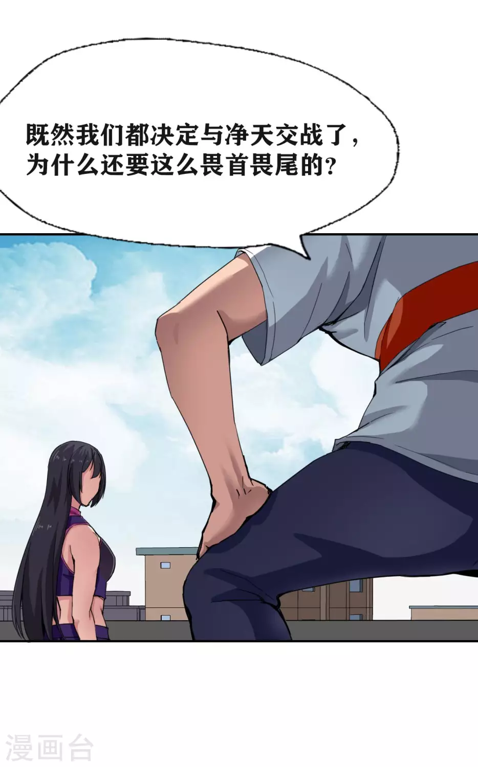 第26话 第18页