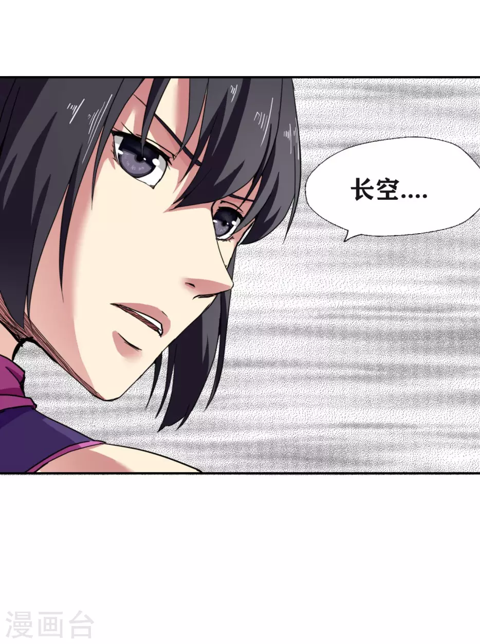 第26话 第20页