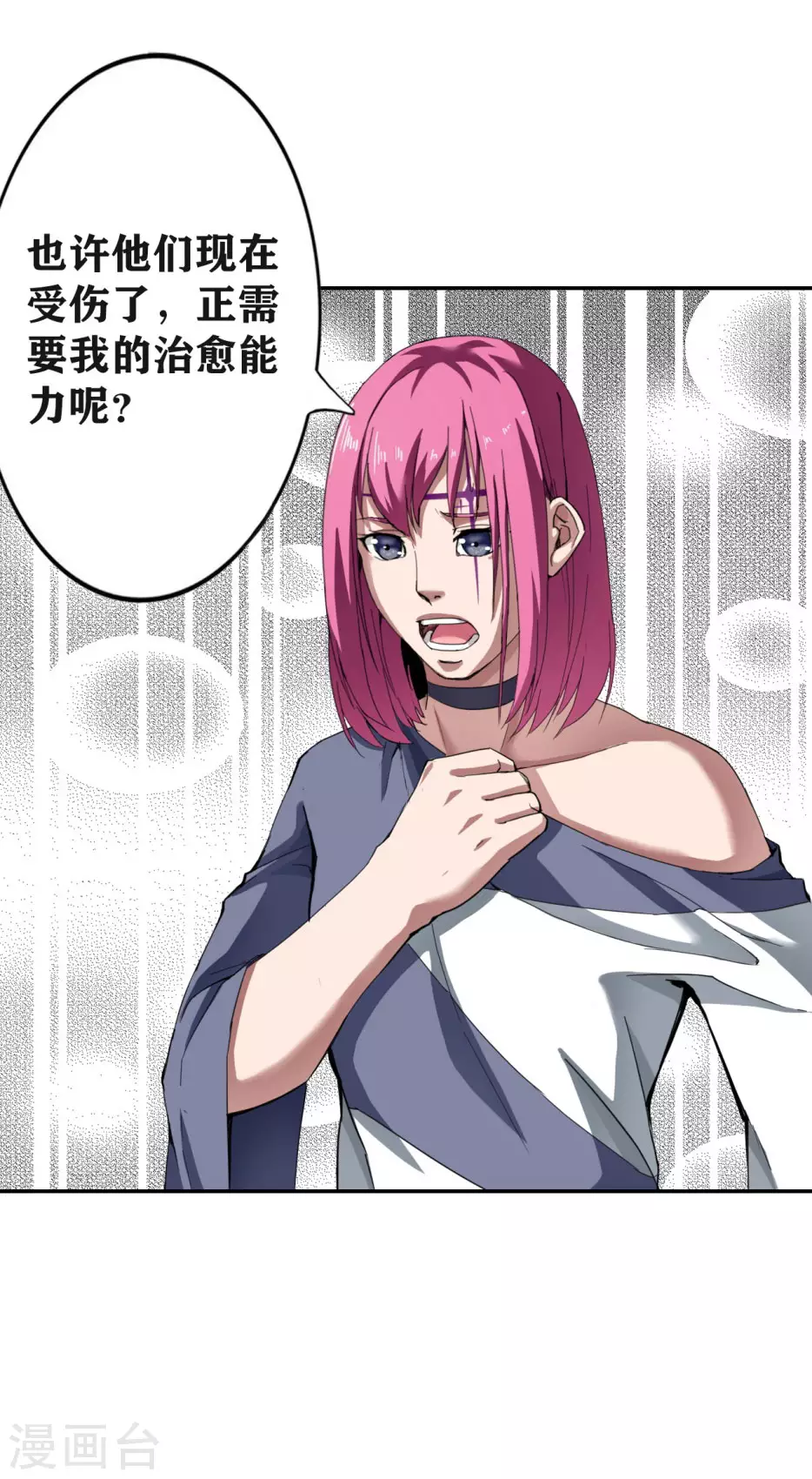 第26话 第21页