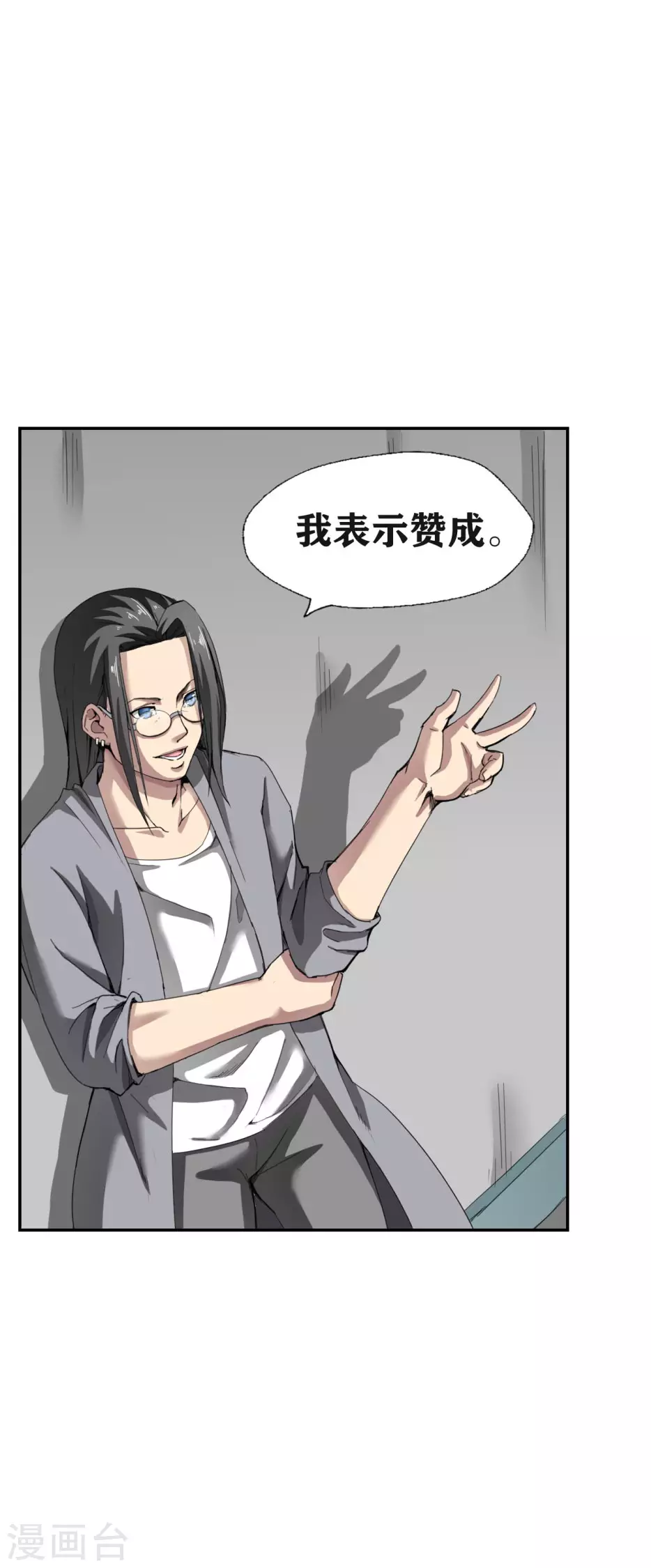 第26话 第22页