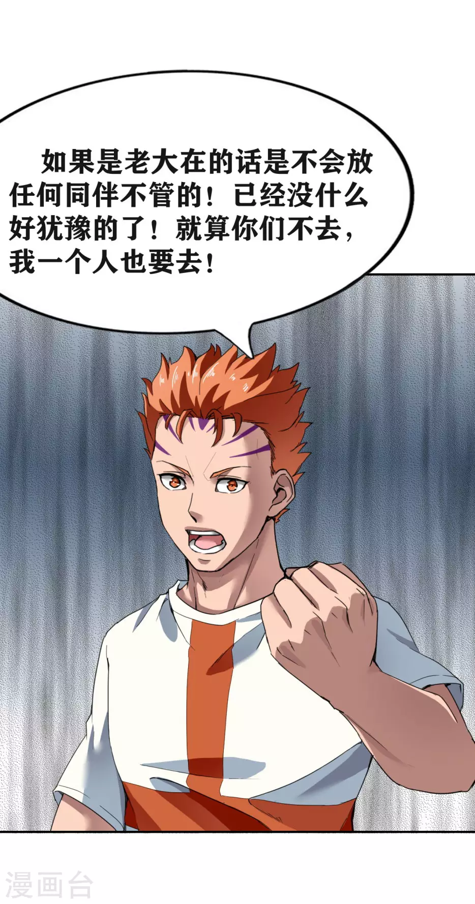 第26话 第25页