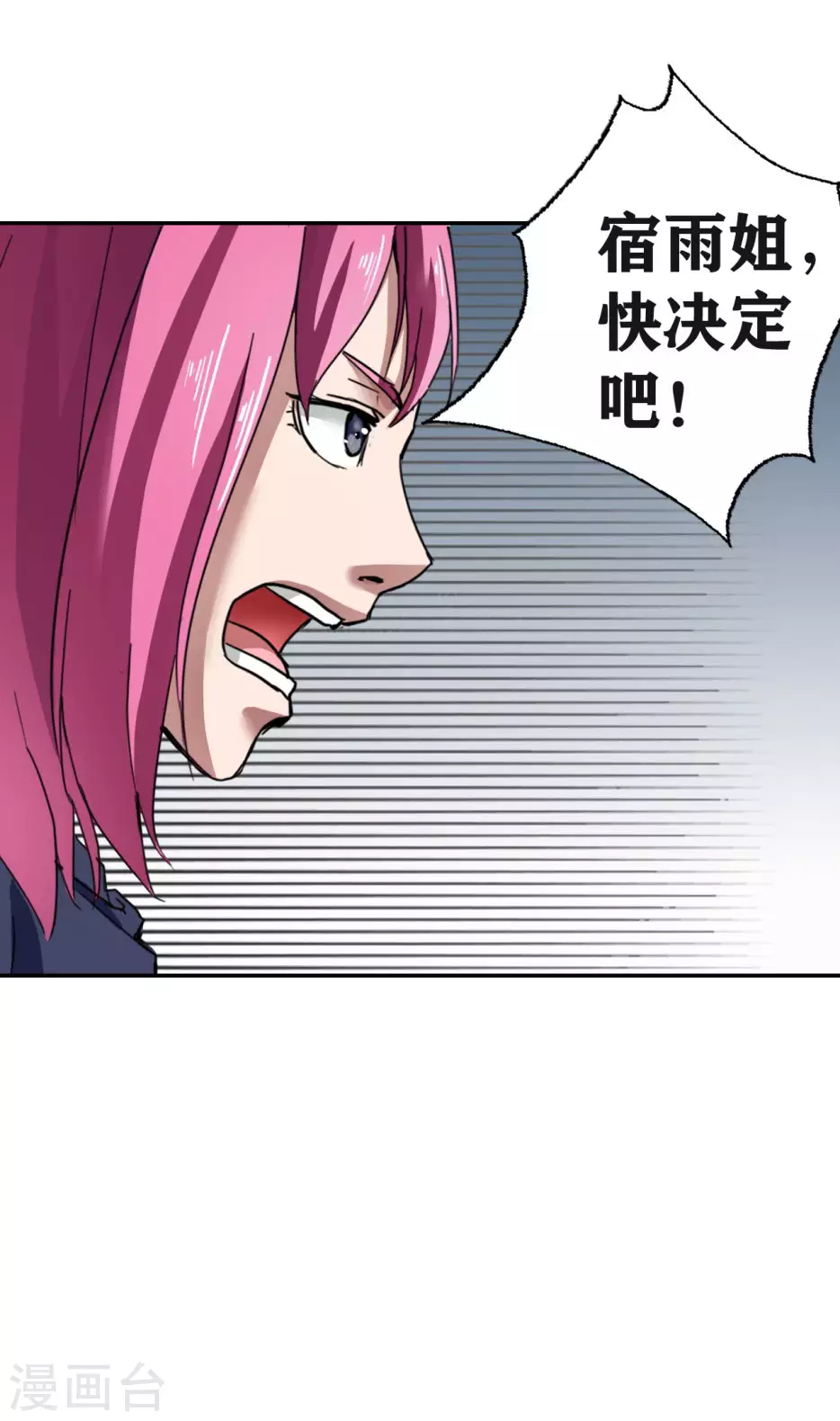 第26话 第26页