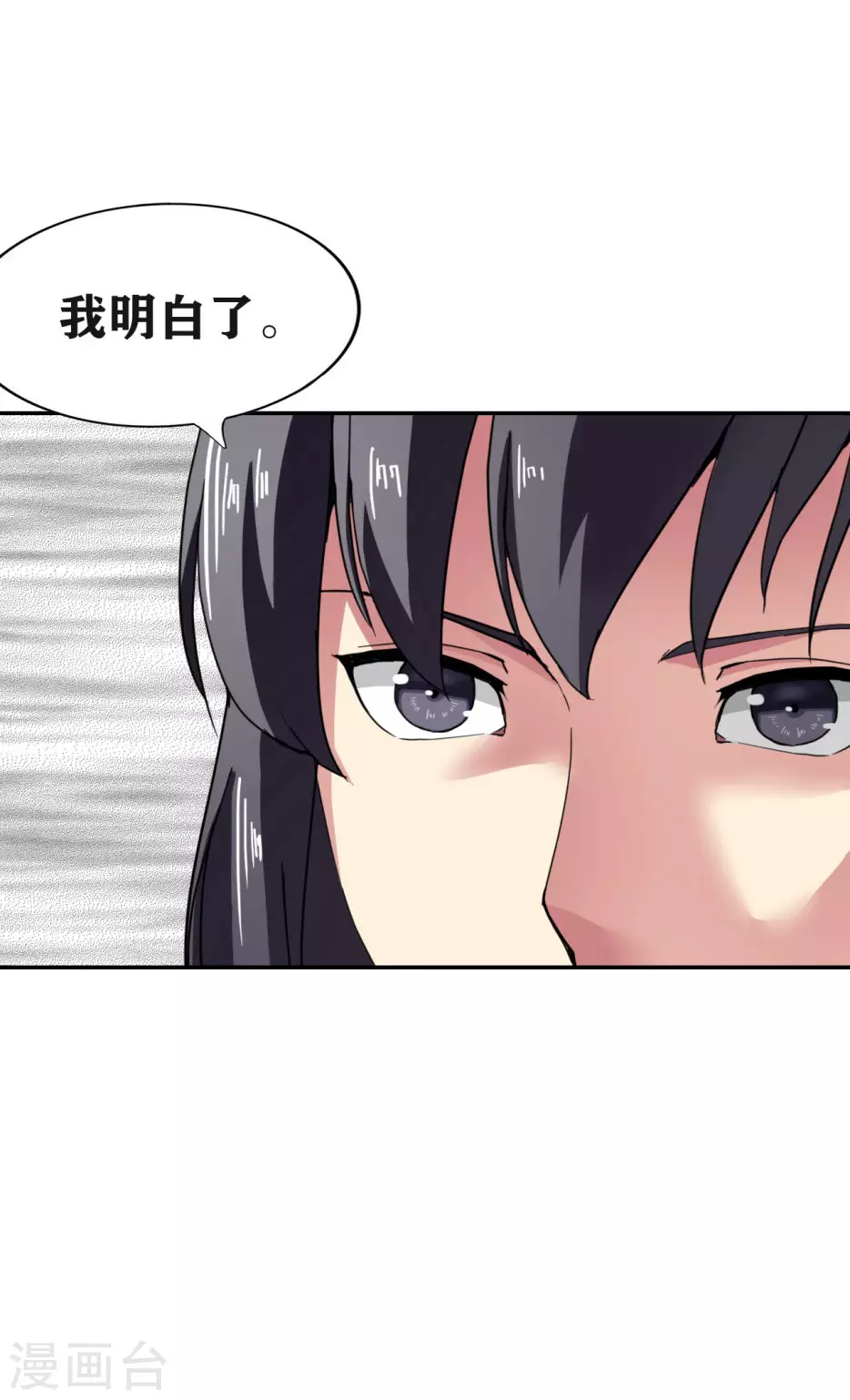 第26话 第28页
