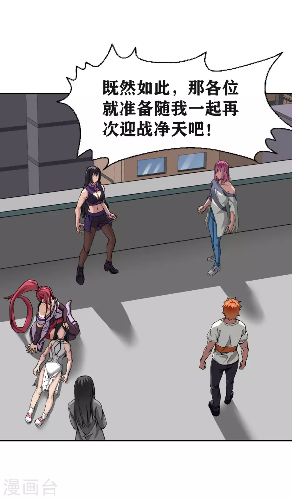 第26话 第29页