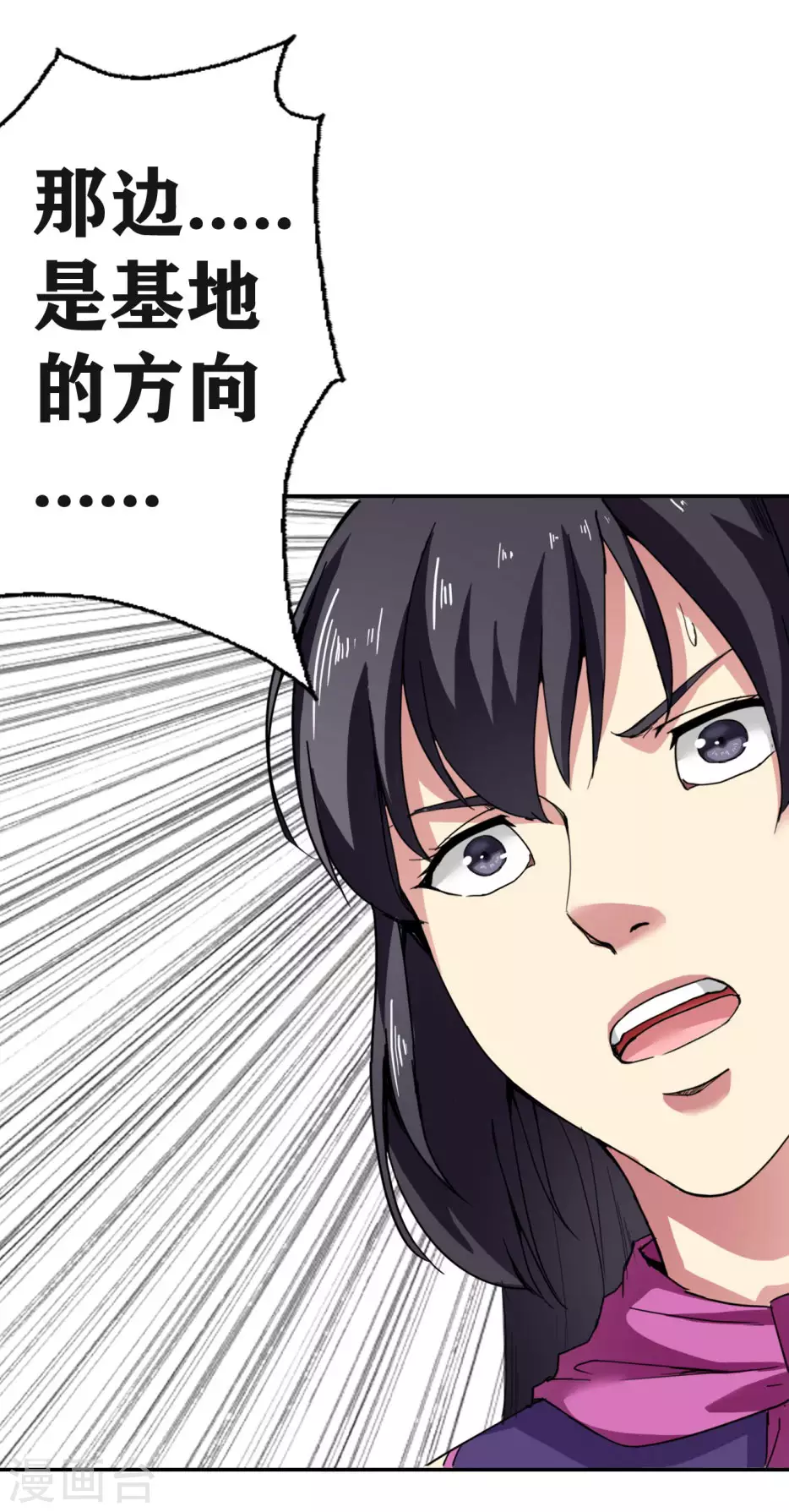 第26话 第31页