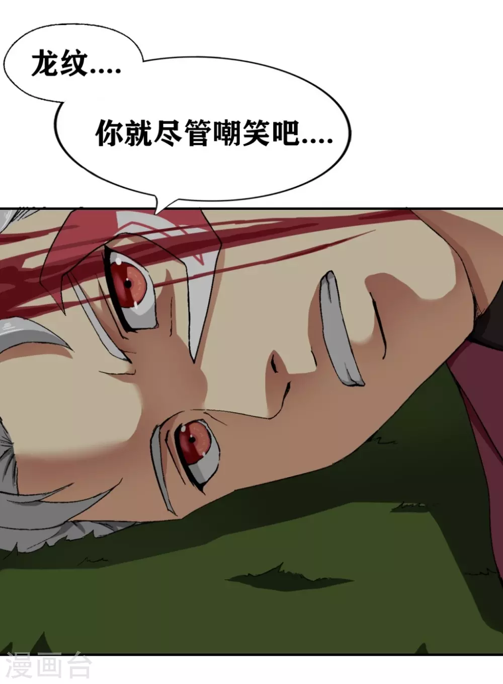 第25话 第7页