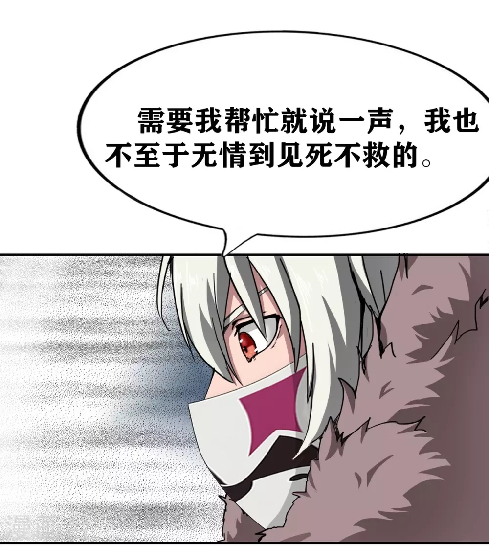 第25话 第8页