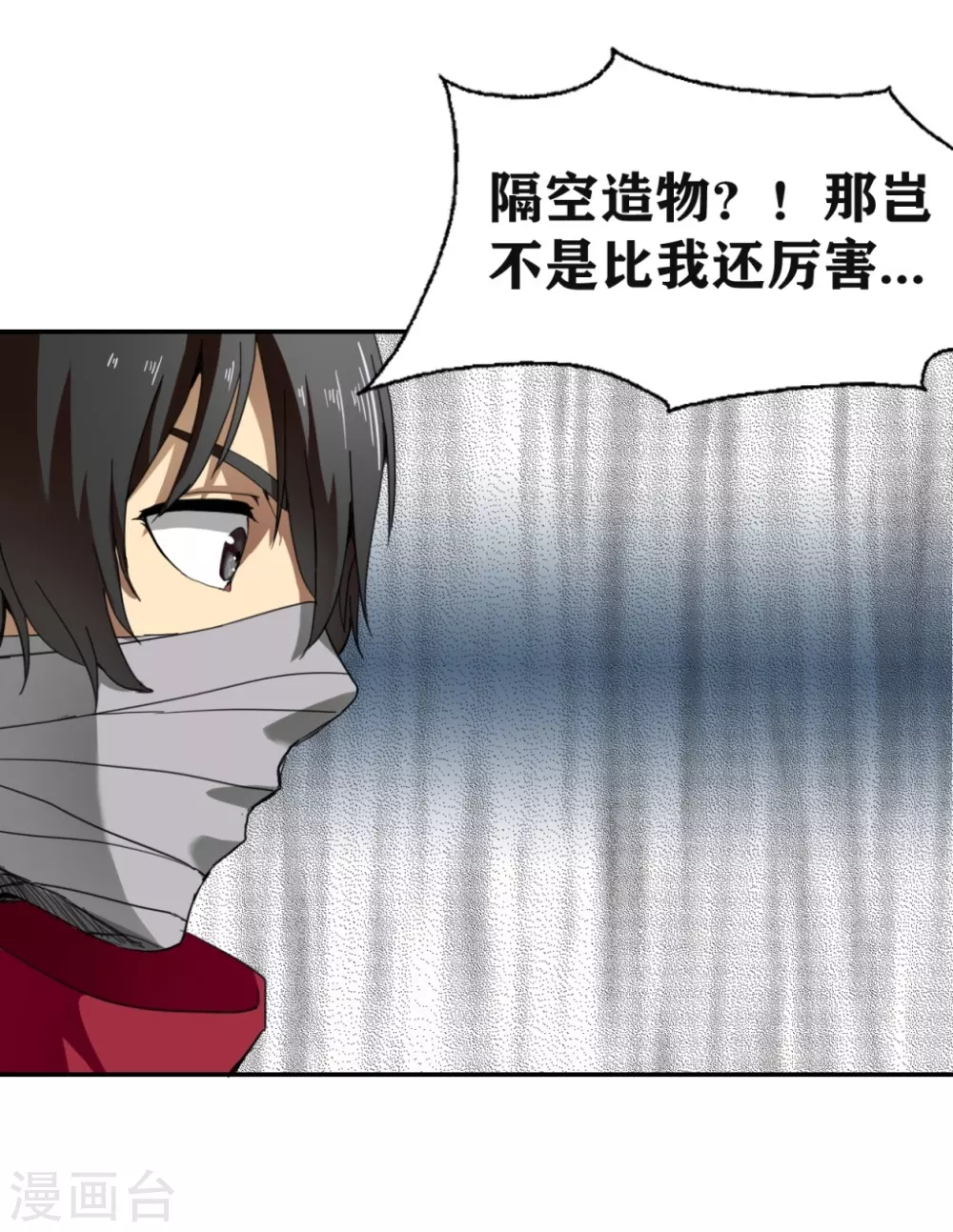 第25话 第23页