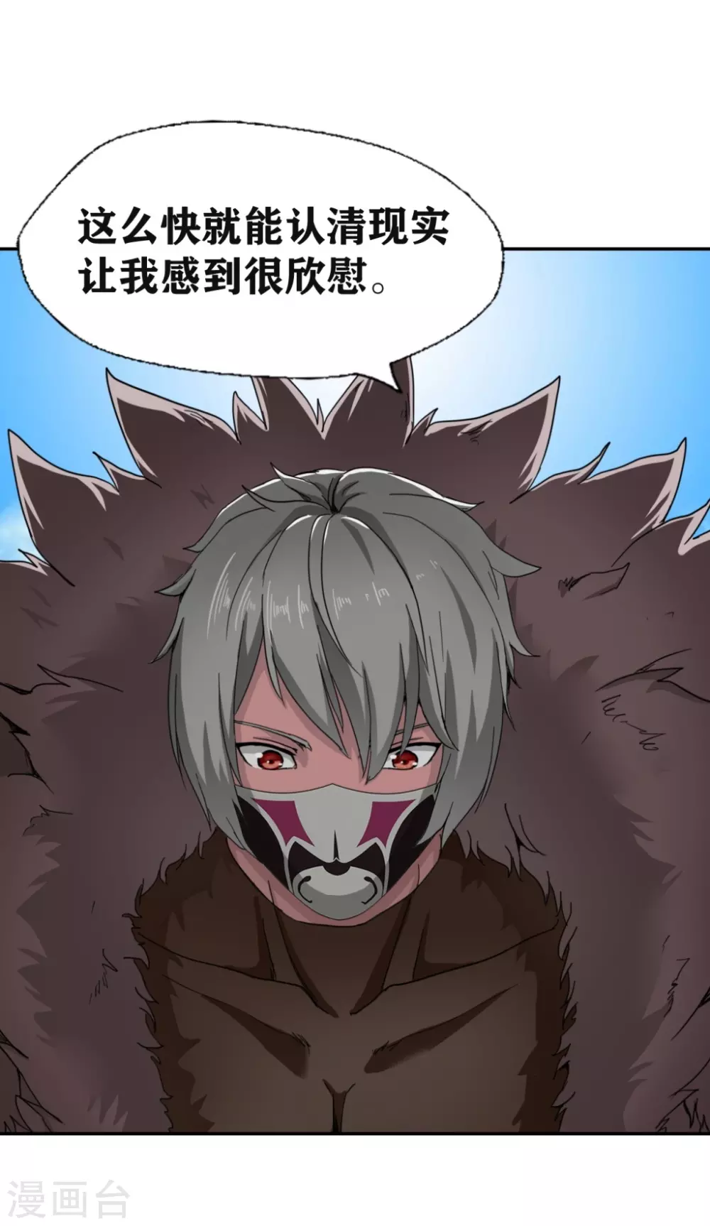 第25话 第24页