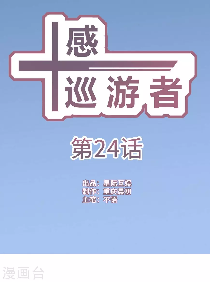 第24话 第1页
