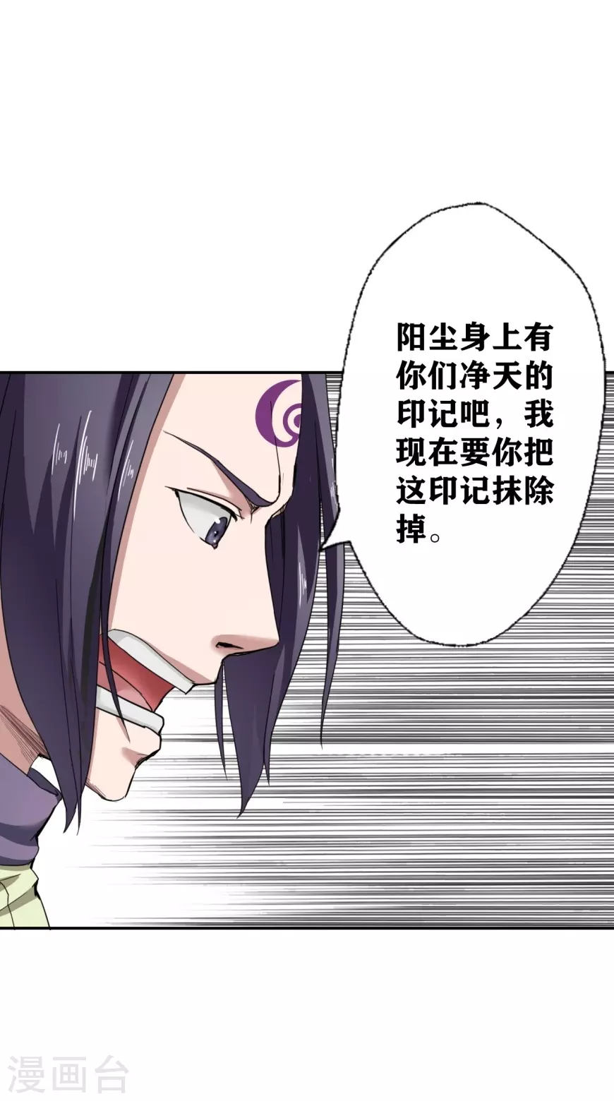 第24话 第6页