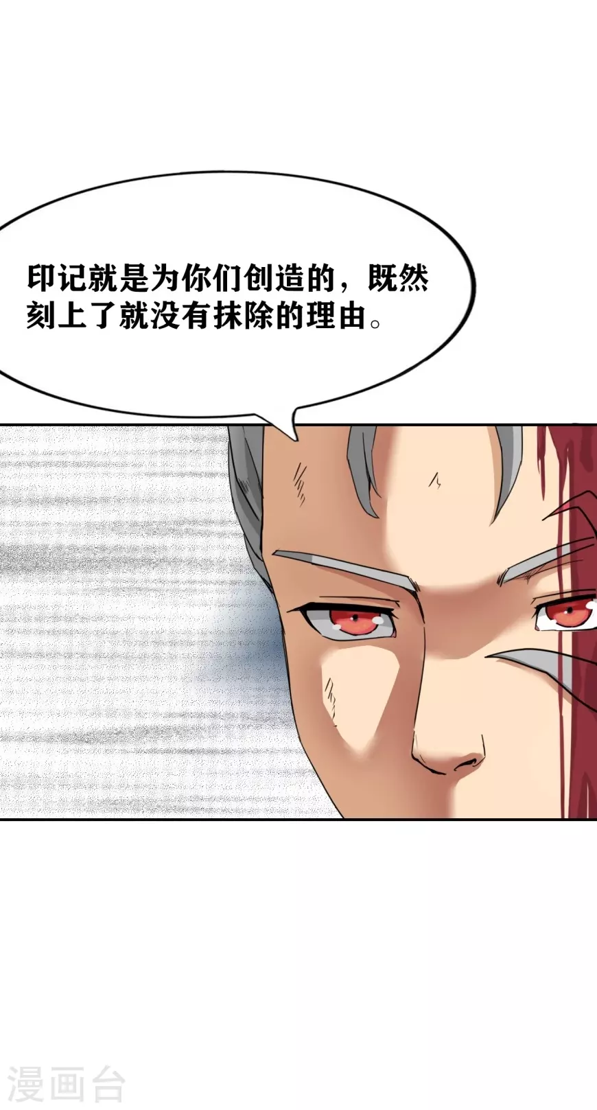 第24话 第7页