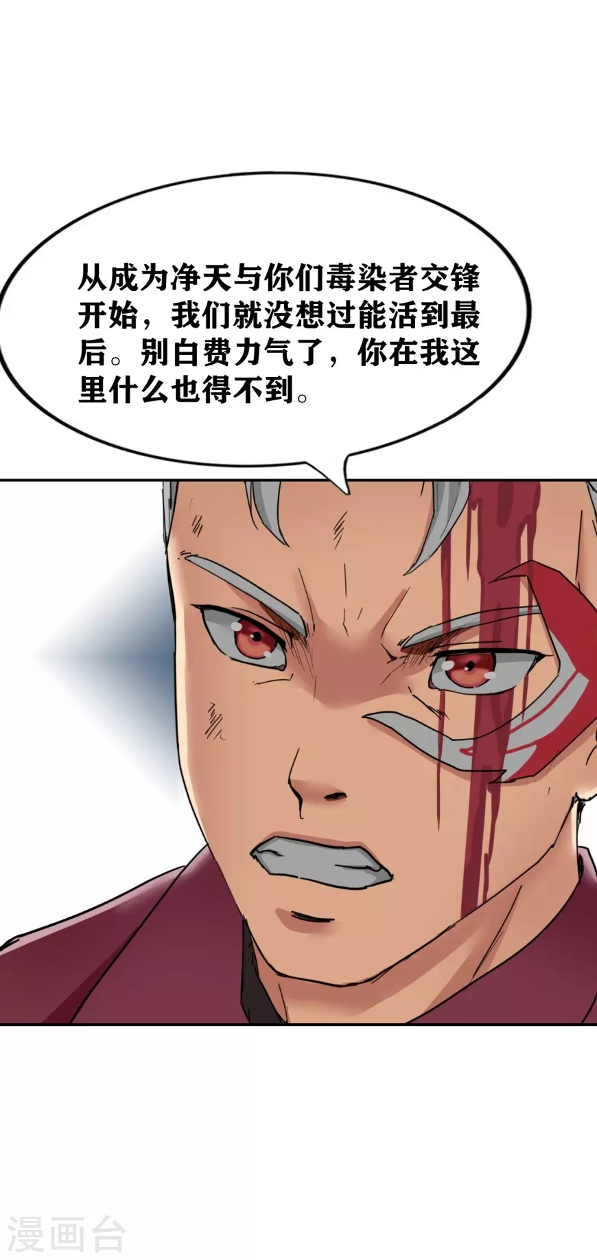 第24话 第10页