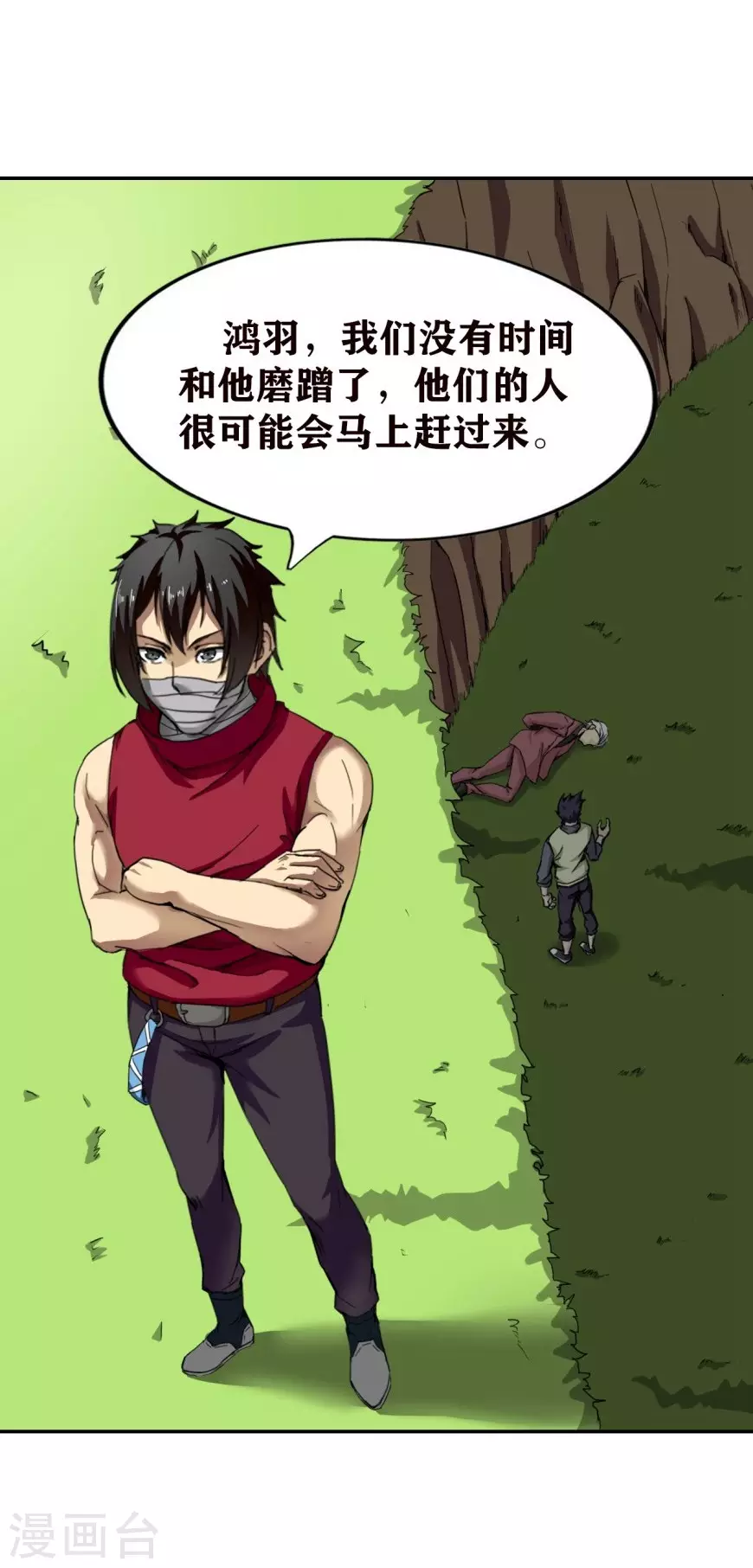 第24话 第12页