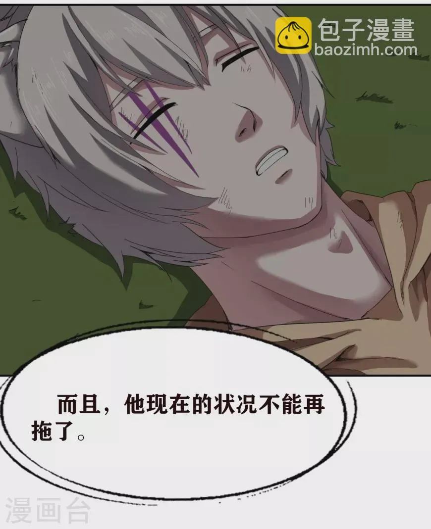 第24话 第14页