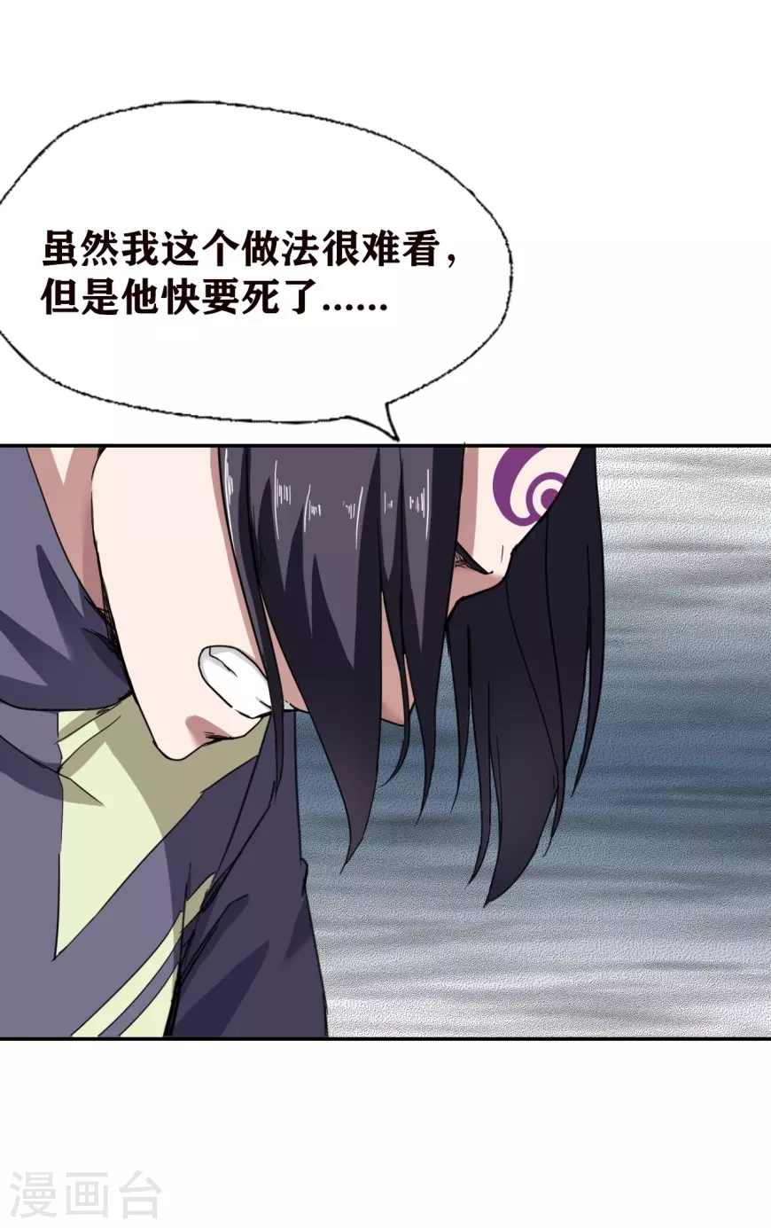 第24话 第23页