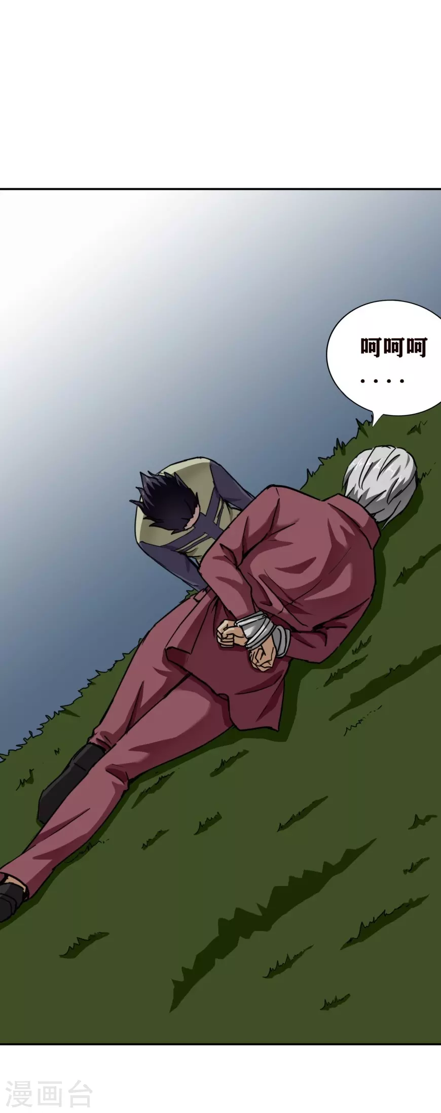 第24话 第26页