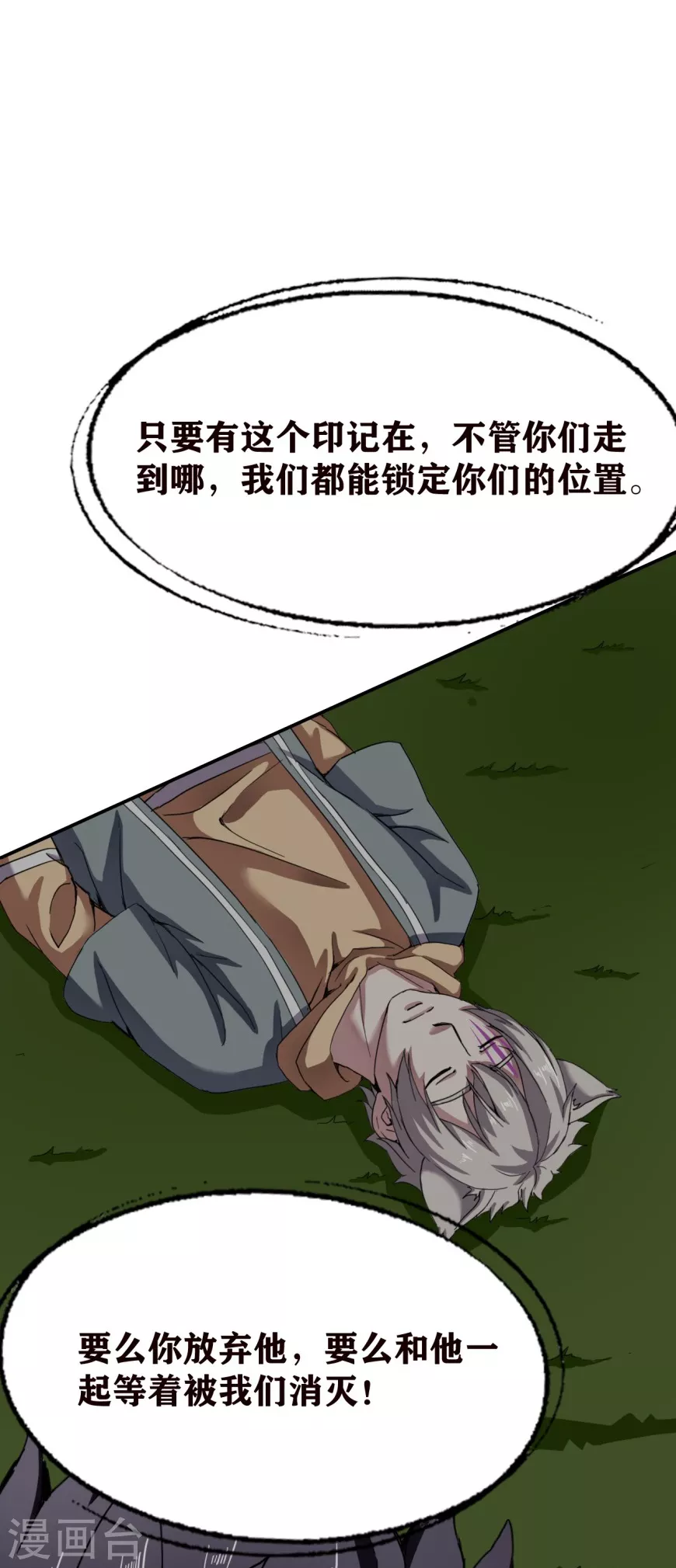 第24话 第28页