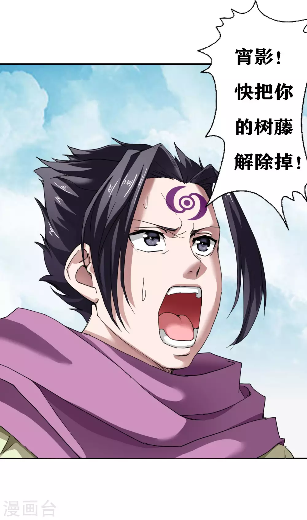 第23话 第2页
