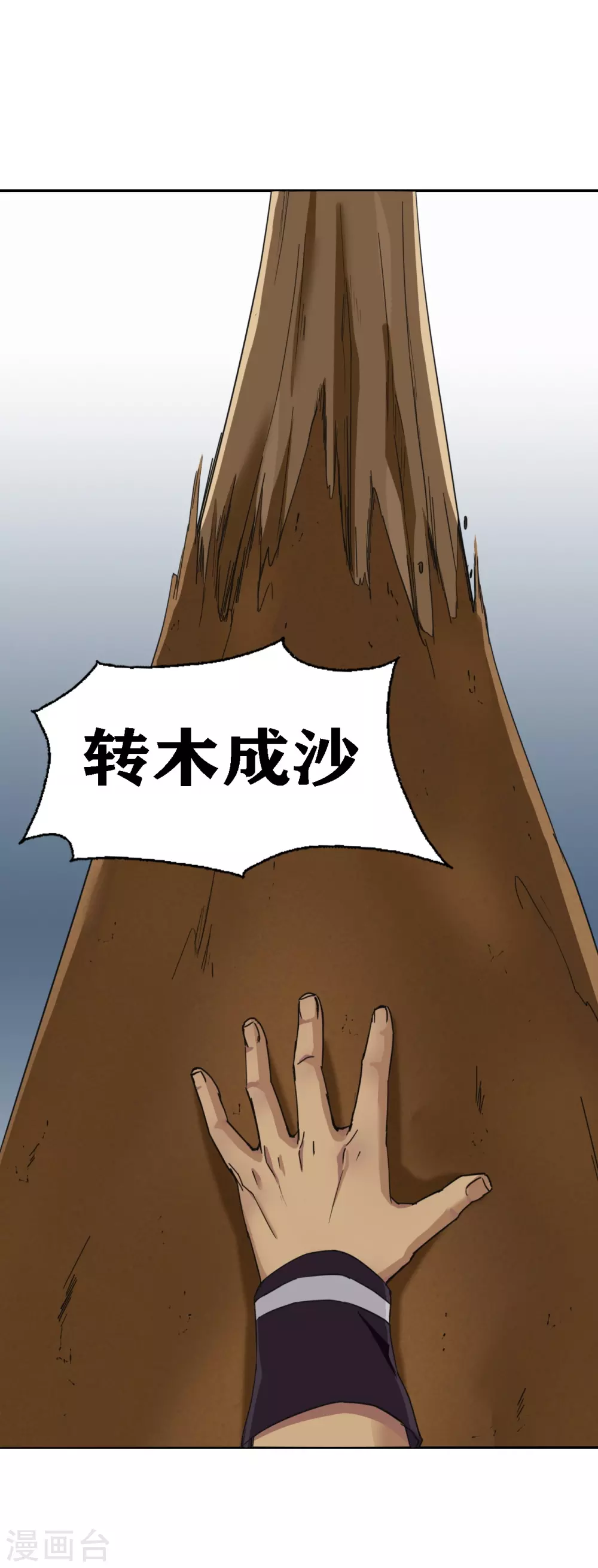第23话 第4页