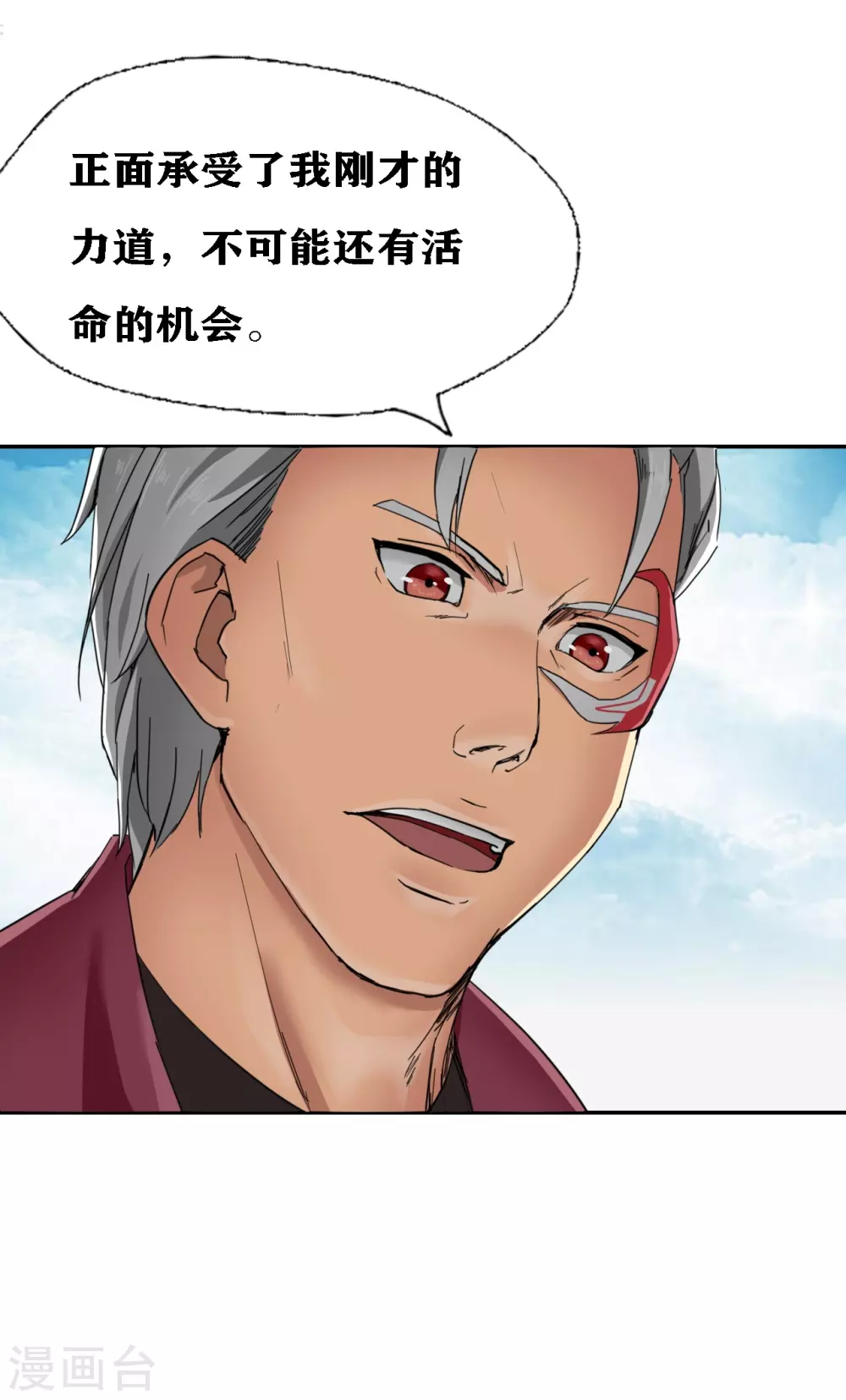 第23话 第12页