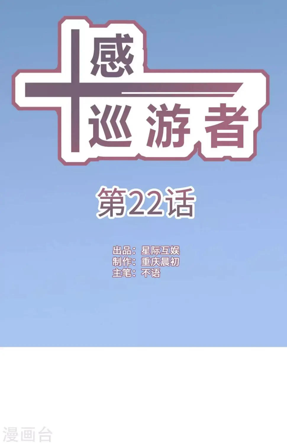 第22话 第1页