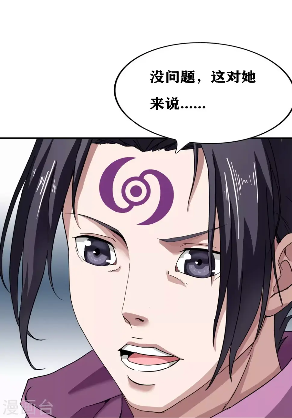 第22话 第7页