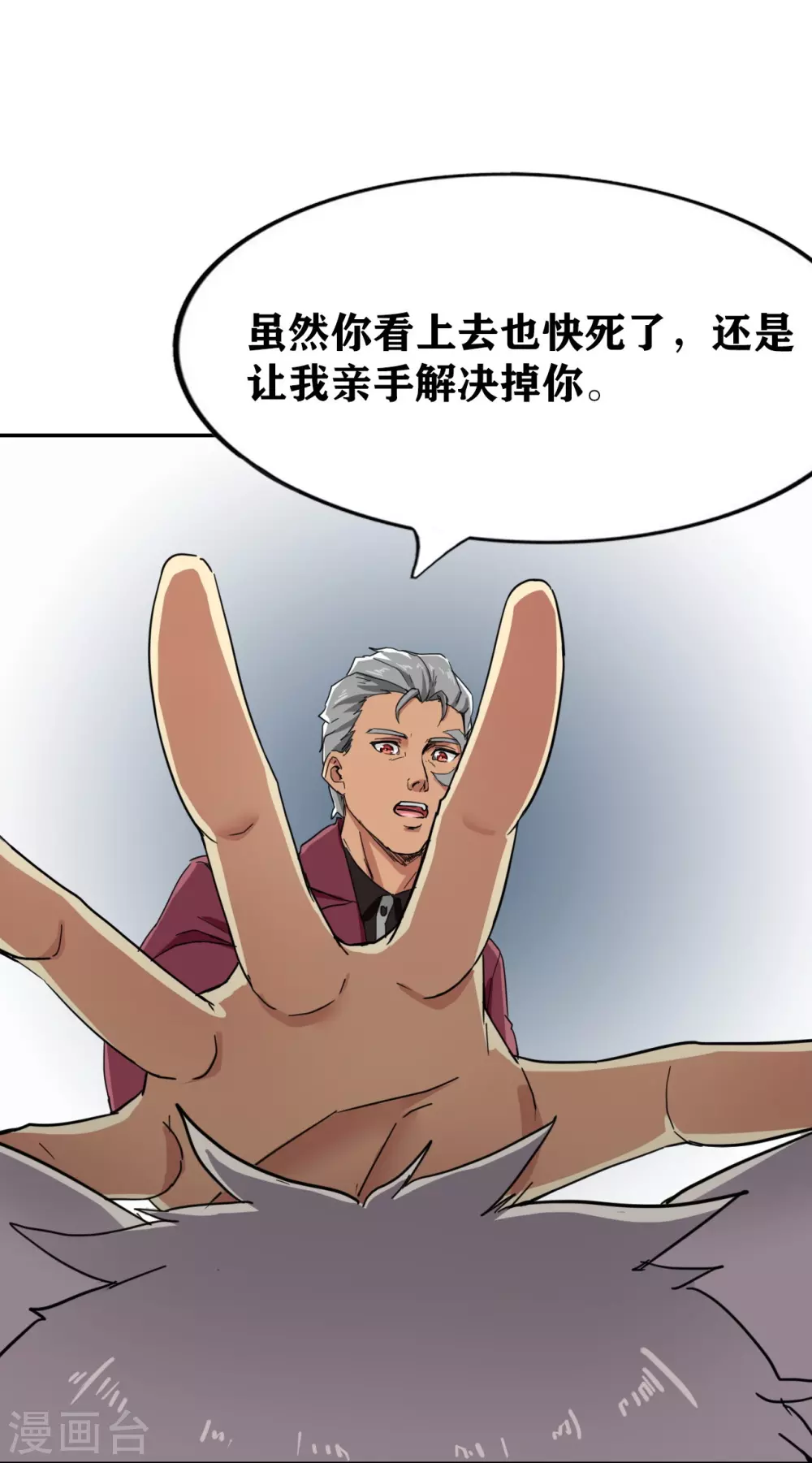 第22话 第35页