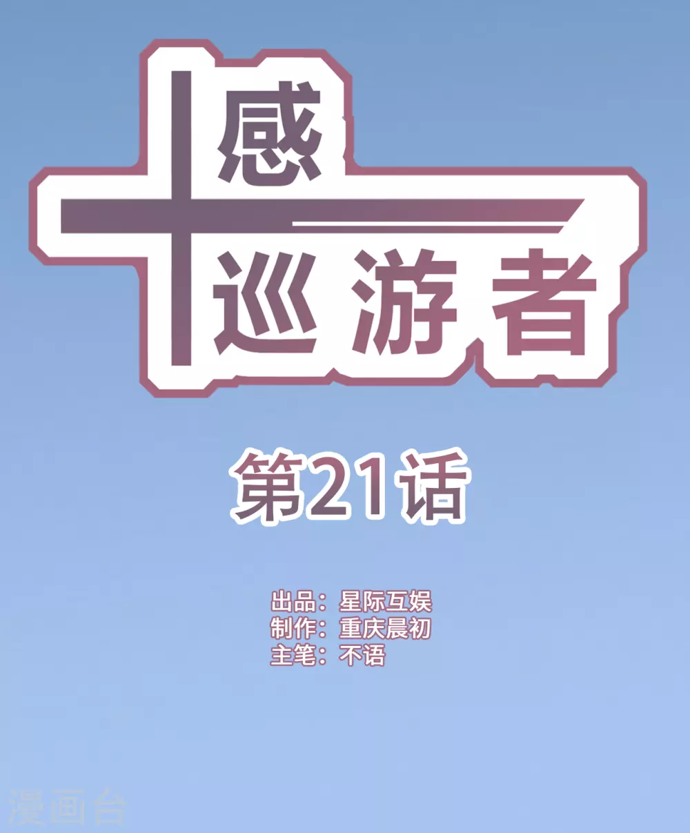 第21话 第1页