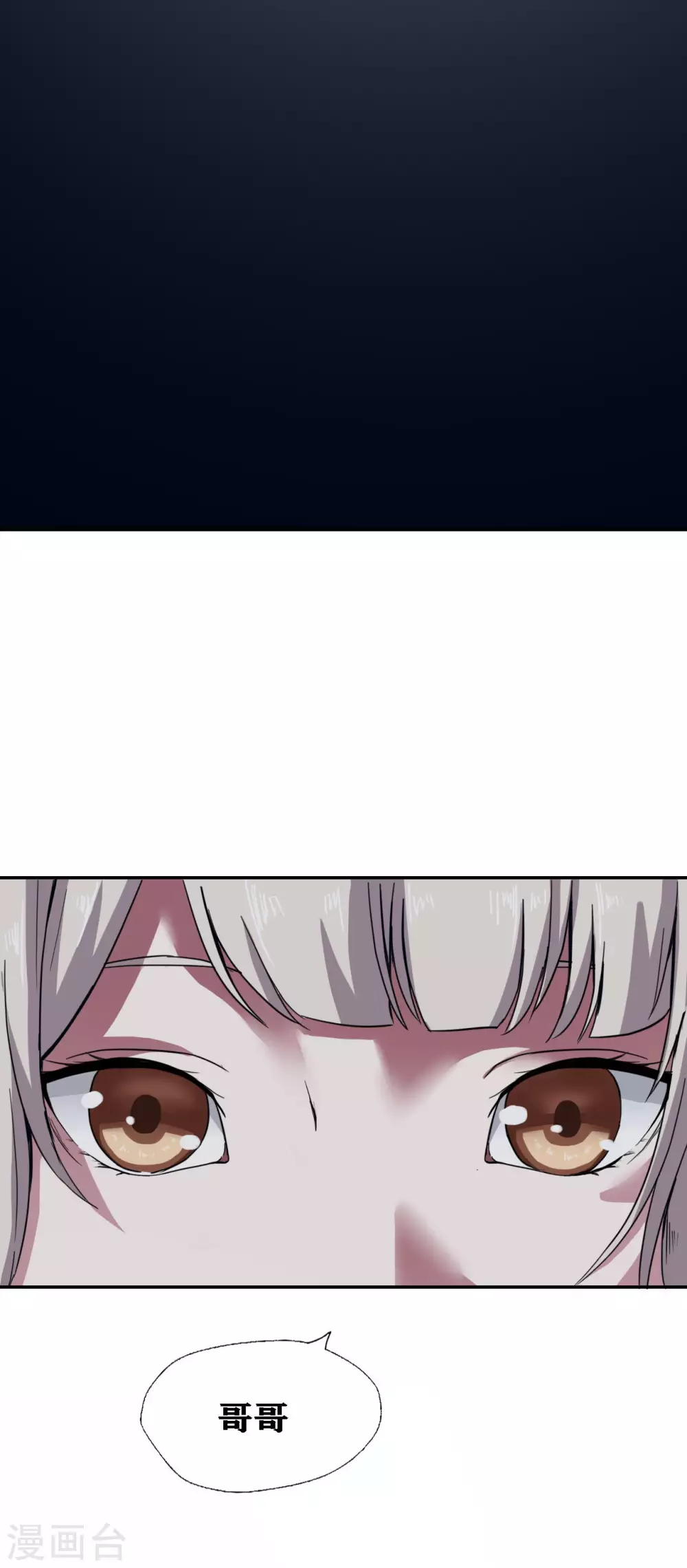第21话 第7页