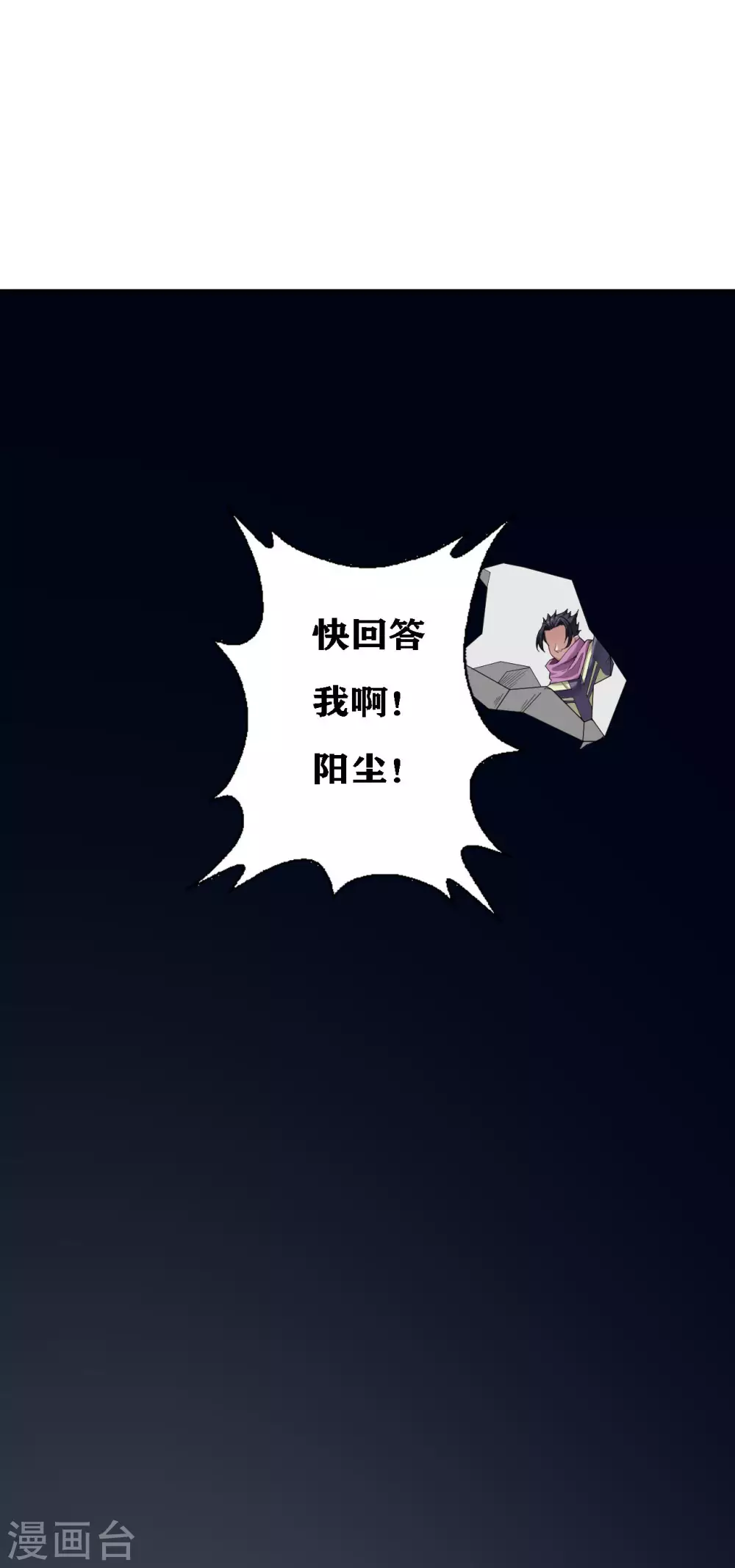 第21话 第17页