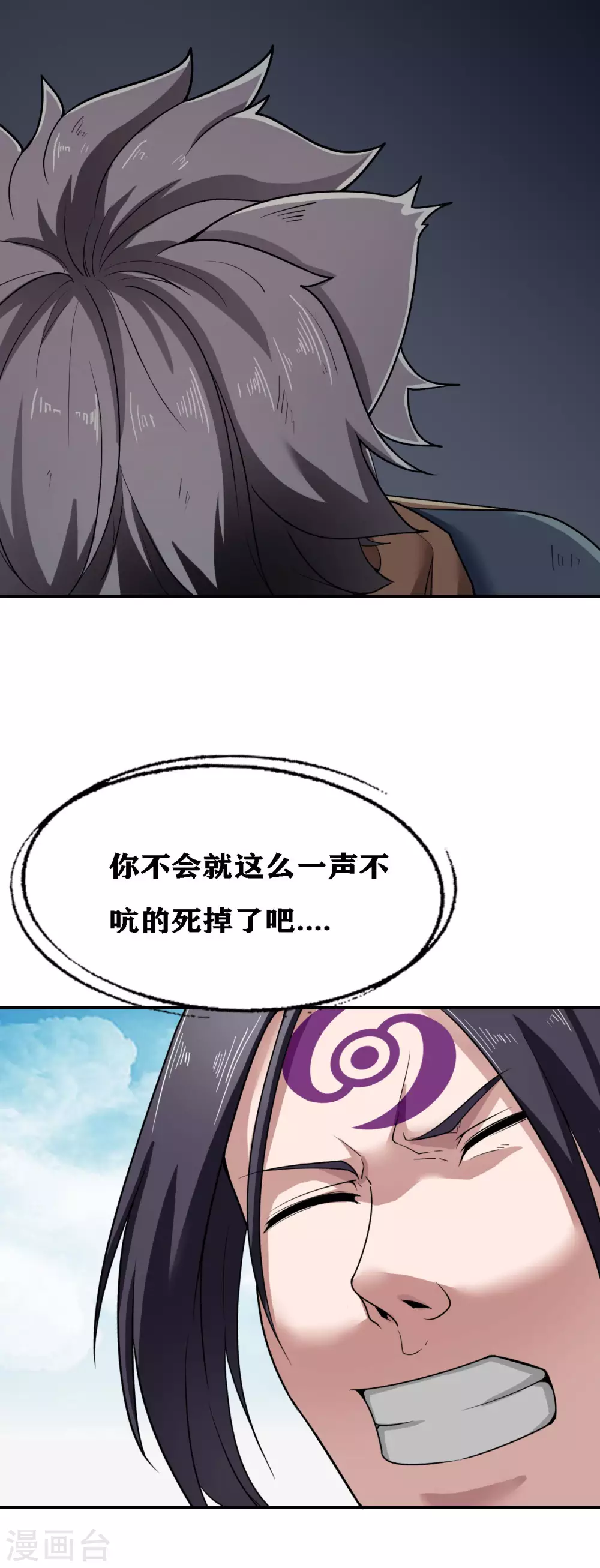 第21话 第18页