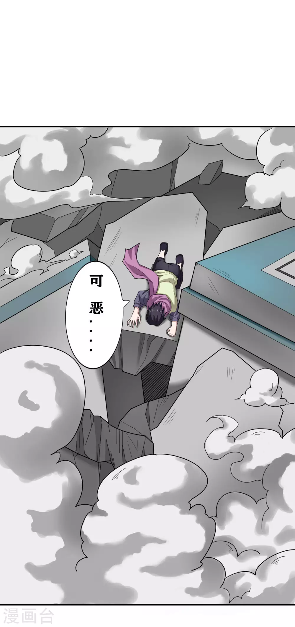 第21话 第19页