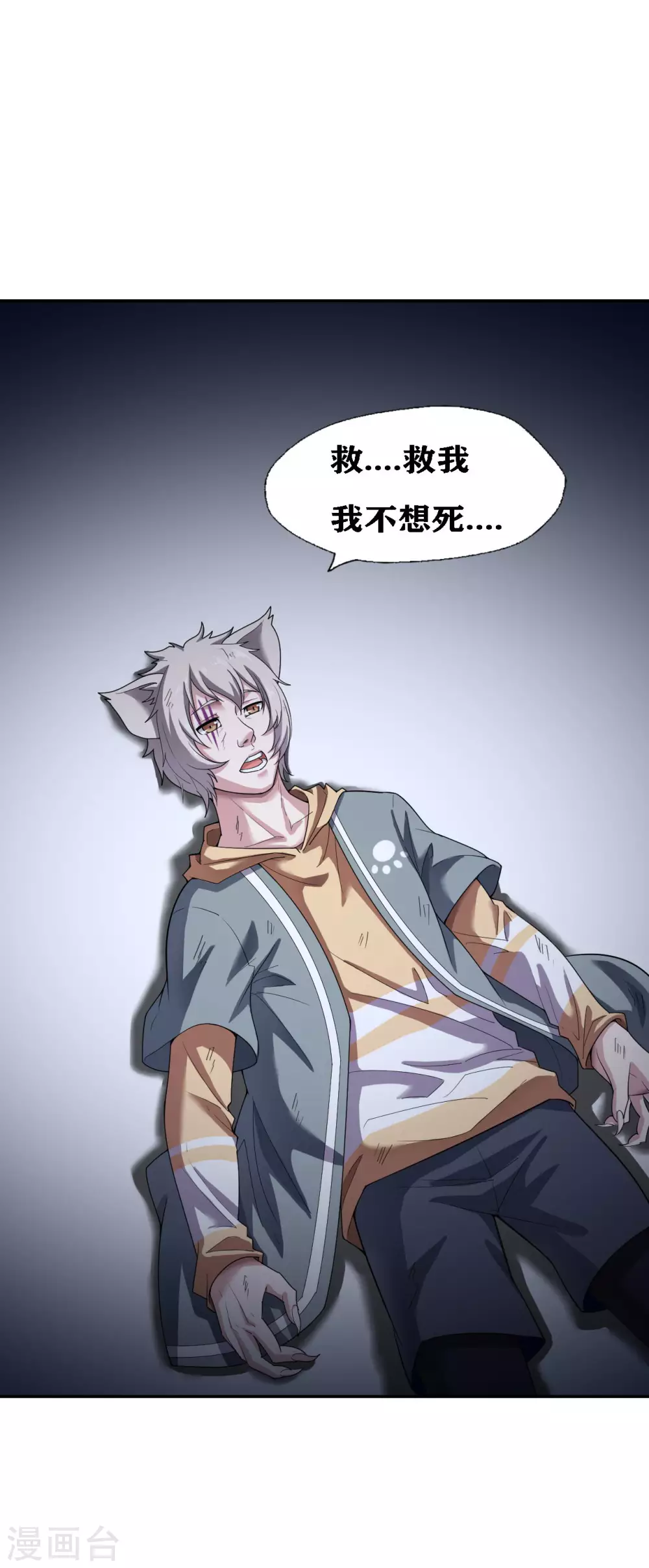 第21话 第21页