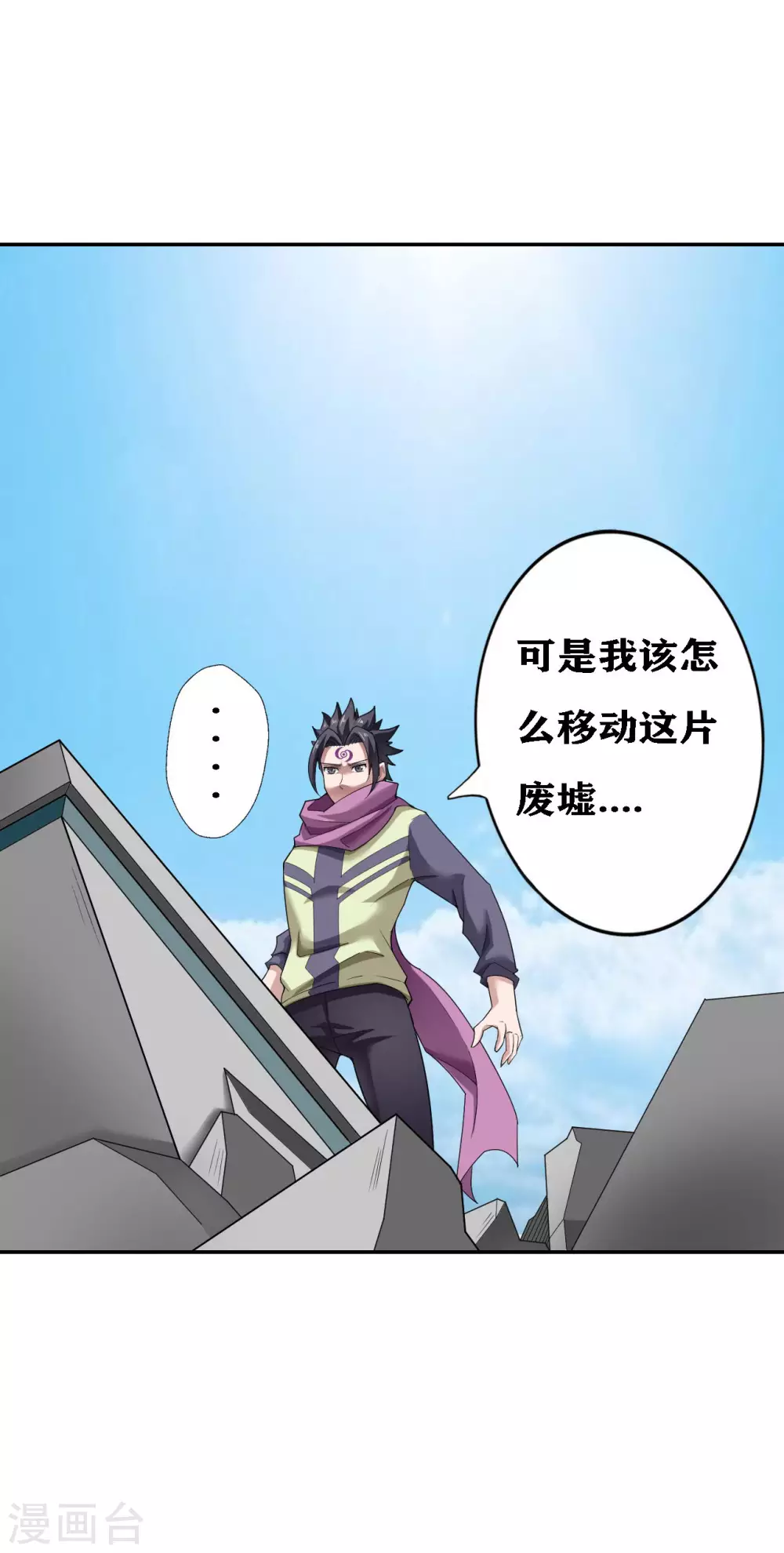 第21话 第23页