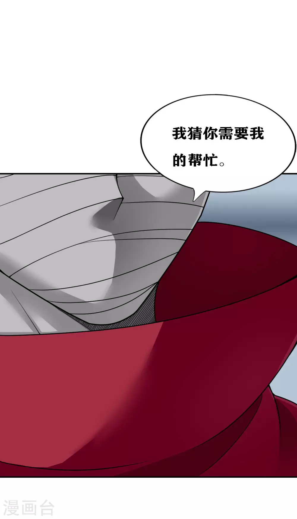 第21话 第24页