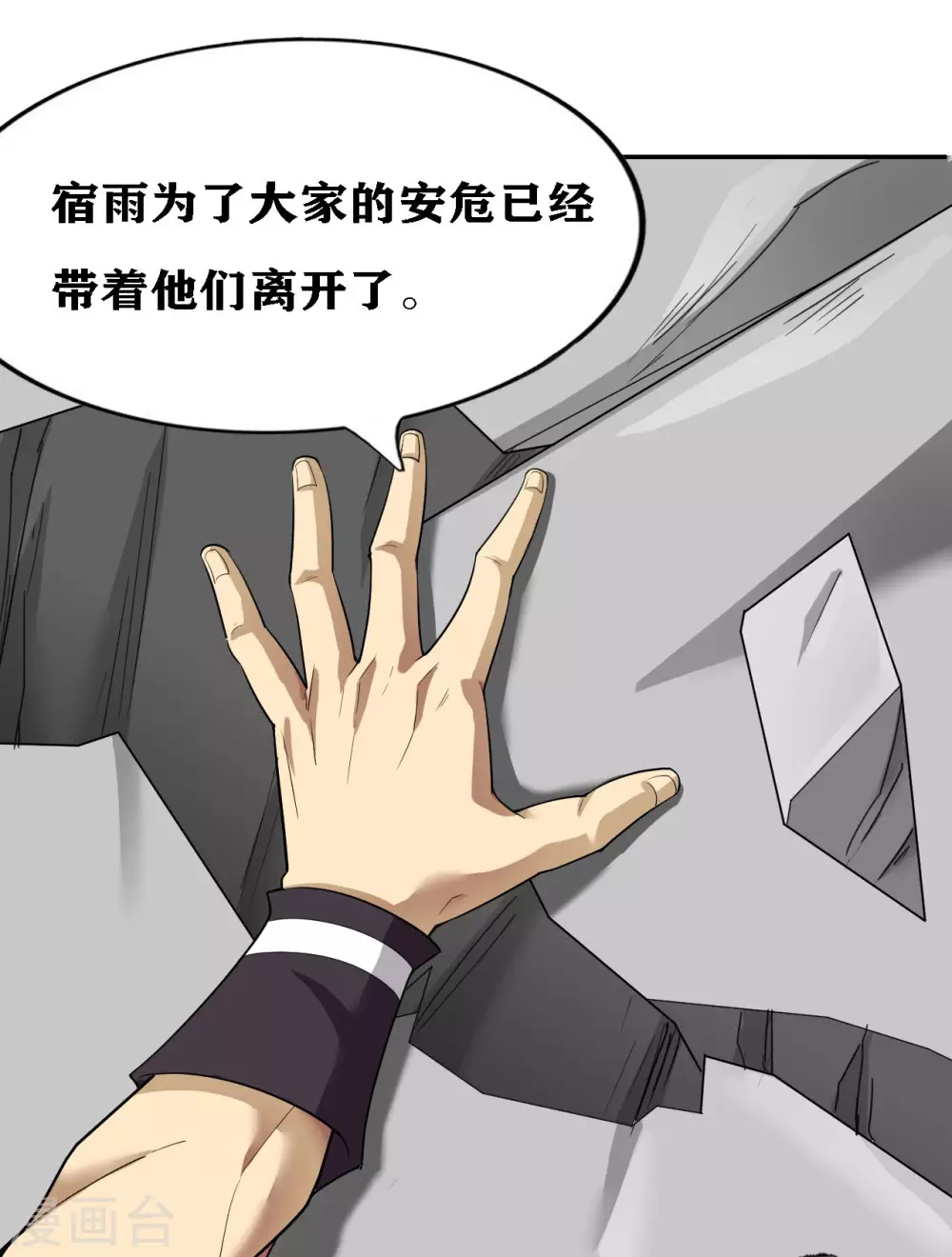 第21话 第28页