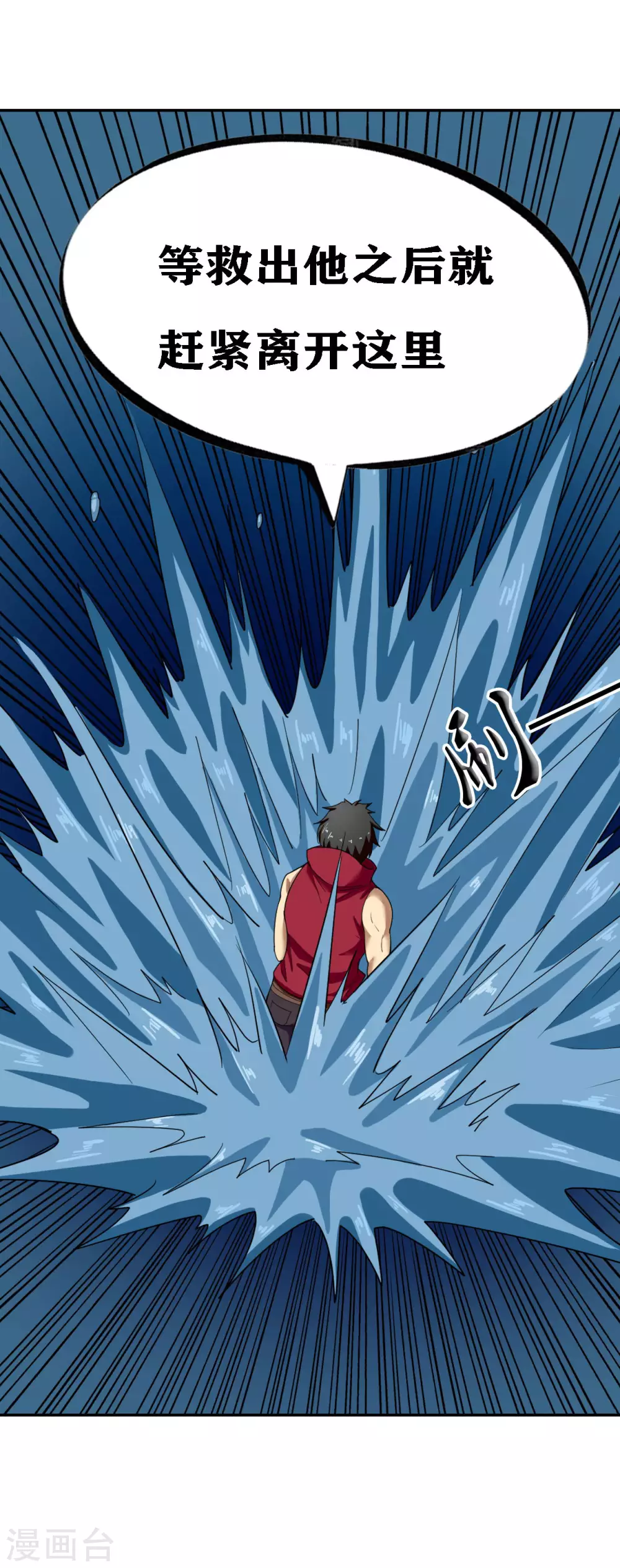 第21话 第30页